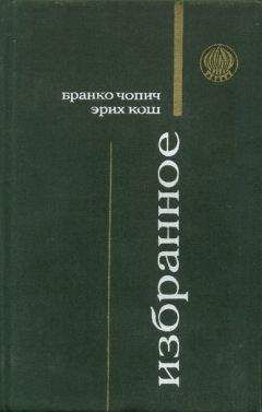 Вольдемар Путтинг - Предчувствие войны...