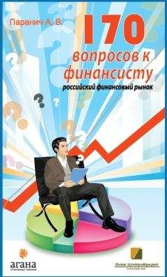 Марвин Аппель - Победить финансовый рынок: как зарабатывать каждый квартал. «Короткие» инвестиционные стратегии