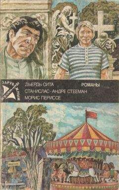 Станислас-Андре Стееман - Убитый манекен