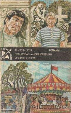 Эллен Макклой - Макклой Э. Убийство по подсказке. Уэстлейк Д. «361». Макдональд Д. Д. «Я буду одевать ее в индиго»