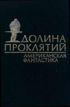 Пол Андерсон - Печаль Гота Одина