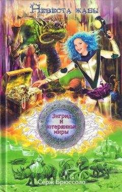 Анн Плишота - Лес потерянных