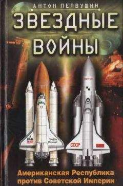 Александр Железняков - Секреты американской космонавтики