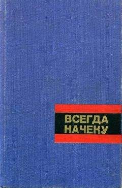 Александр Смирнов - Чудотворец