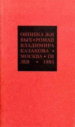 Владимир Набоков - Событие