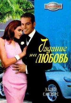 Мари Соул - Подходящая пара