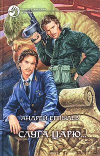 Милена Завойчинская - Дом на перекрестке (трилогия)