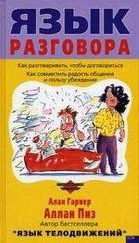 Сергей Поварнин - Искусство спора