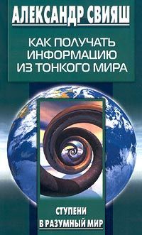 Юлия Свияш - Как обрести Женскую Силу