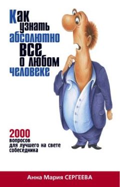 Дэн Ариели - Исчезающие носки, новогодние обещания и еще 97 загадок бытия