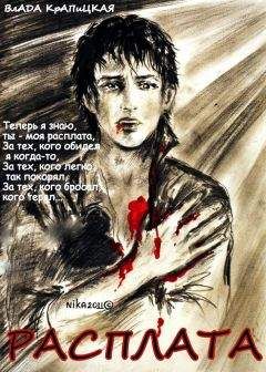  Найрэ - Тень Хаоса