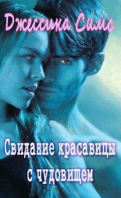 Дж. Уорд - Путеводитель по миру Братства черного кинжала (ЛП)