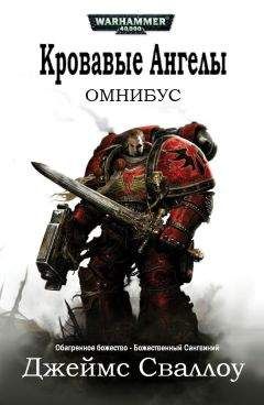 Дэн Абнетт - Warhammer 40000: Ересь Хоруса. Омнибус. Том I