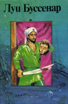 Уильям Кингстон - Гризли (сборник)