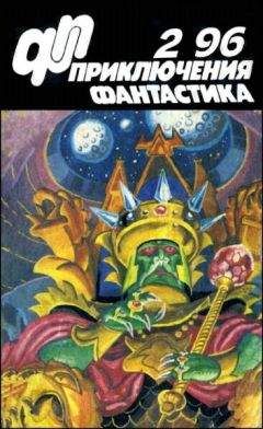 Юрий Петухов - Журнал  «Приключения, Фантастика» 3  96