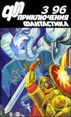 Юрий Петухов - Журнал  «Приключения, Фантастика» 3  96