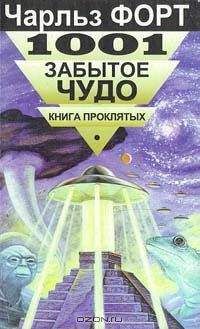 Сергей Хольнов - Обыкновенное чудо, или Основы  магии  стихий