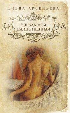 Юлия Леонова - Звезда Любви