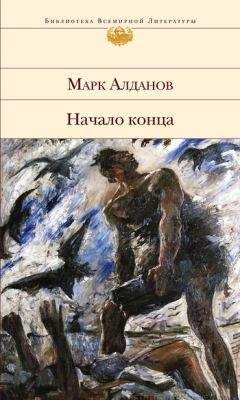 Всеволод Крестовский - Кровавый пуф. Книга 2. Две силы