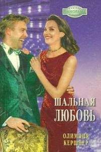 Кейси Майклз - Невыносимый Логан