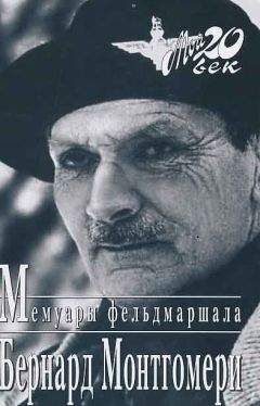 Хескет Пирсон - Бернард Шоу