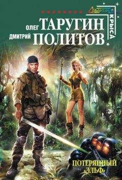 Наталья Васильева - Черная Книга Арды