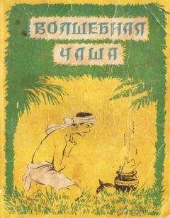 Автор неизвестен - Эпосы, мифы, легенды и сказания - Албанские народные сказки