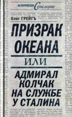 Артур Кестлер - Призрак грядущего