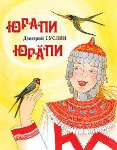 Алексей Алнашев - С чего живое начиналось: древняя сказка