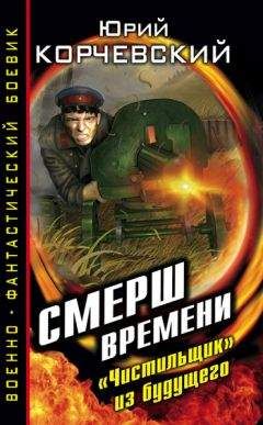 Станислав Сергеев - Время войны