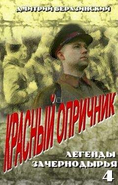 Сергей Арсеньев - Царевич