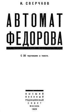 С. Гуров - Боец и отделение на походе