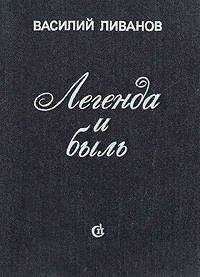 Юрий Давыдов - Вечера в Колмове. Из записок Усольцева. И перед взором твоим...