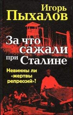 Вадим Кожинов - Правда сталинских репрессий