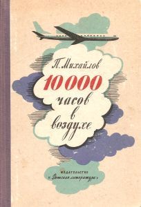 О. Михайлов - Куприн