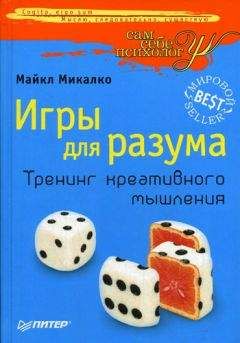 Аркадий Егидес - Лабиринты мышления или учеными не рождаются