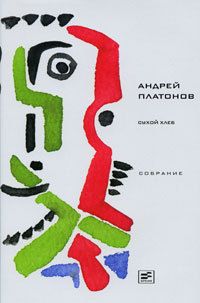 Аркадий Аверченко - Том 1. Весёлые устрицы