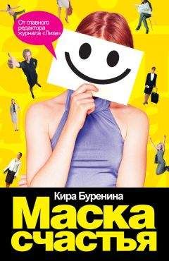 Кира Буренина - Женское обаяние