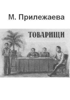 Павел Бляхин - Москва в огне. Повесть о былом