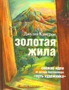 Екатерина Северная - 30 способов сделать жизнь ярче! Путеводитель по хобби