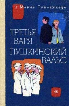 Мария Прилежаева - Пушкинский вальс