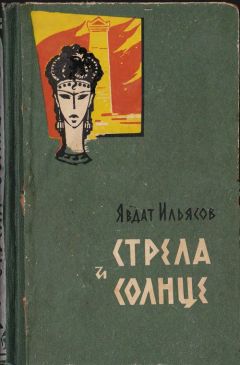 Сергей Крупняков - По следам Листригонов