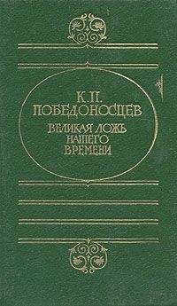 А. Лысев - Ложь от советского информбюро