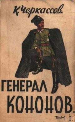 Иван Куренков - Генерал медицинской службы
