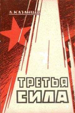 Николай Коняев - Генерал из трясины. Судьба и история Андрея Власова. Анатомия предательства