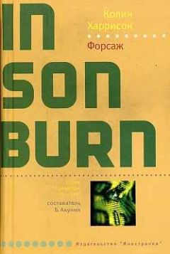 Александр Колин - Мужики что надо