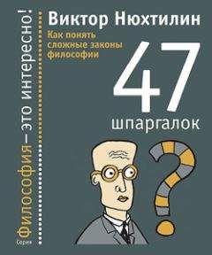 Виктор НЮХТИЛИН - МЕЛХИСЕДЕК Том 3. Бог