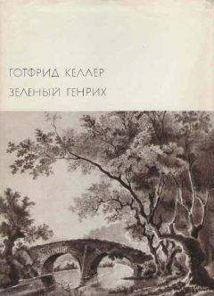 Генрих Манн - Голова
