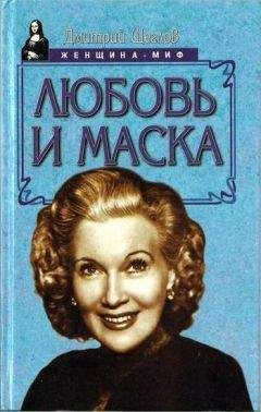 Ольга Кучкина - Смертельная любовь
