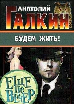 А. Шантарский - Не бойся